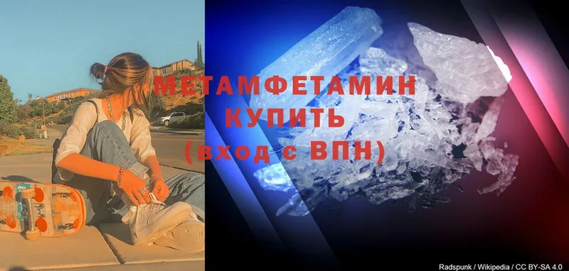 МЕТАМФЕТАМИН витя Новоалтайск